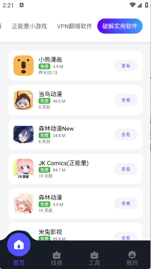 蛋蛋分享库游戏|海量软件游戏免费资源 Hero图