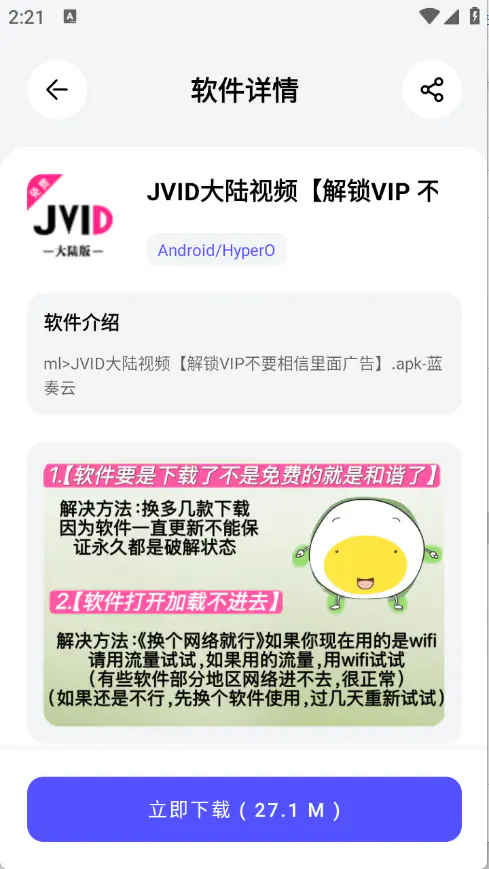 蛋蛋分享库游戏|海量软件游戏免费资源 Hero图